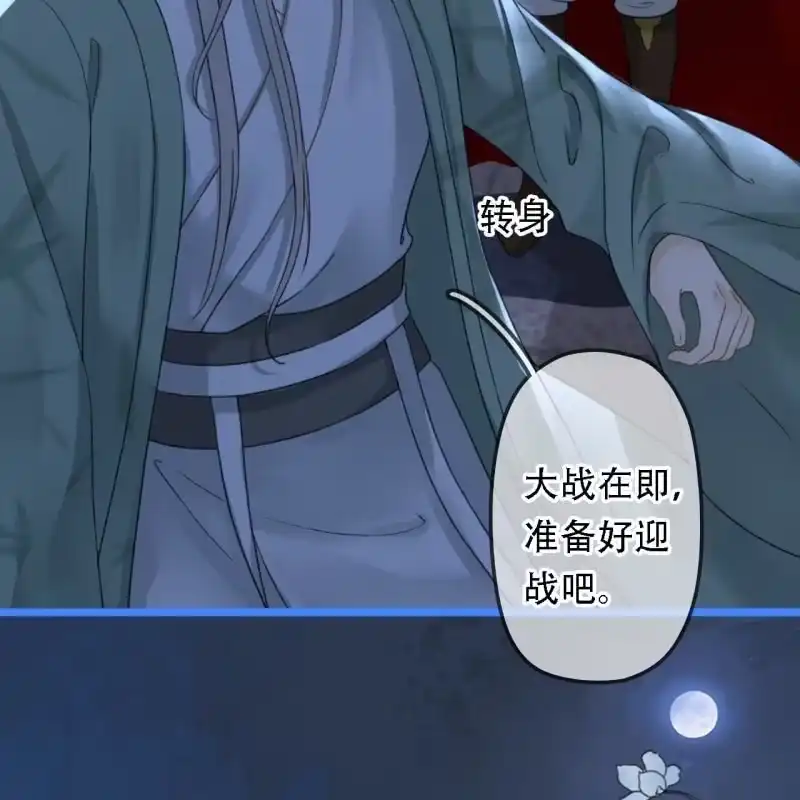 《王的宠妃》第199话 宇文吟的信 第50页