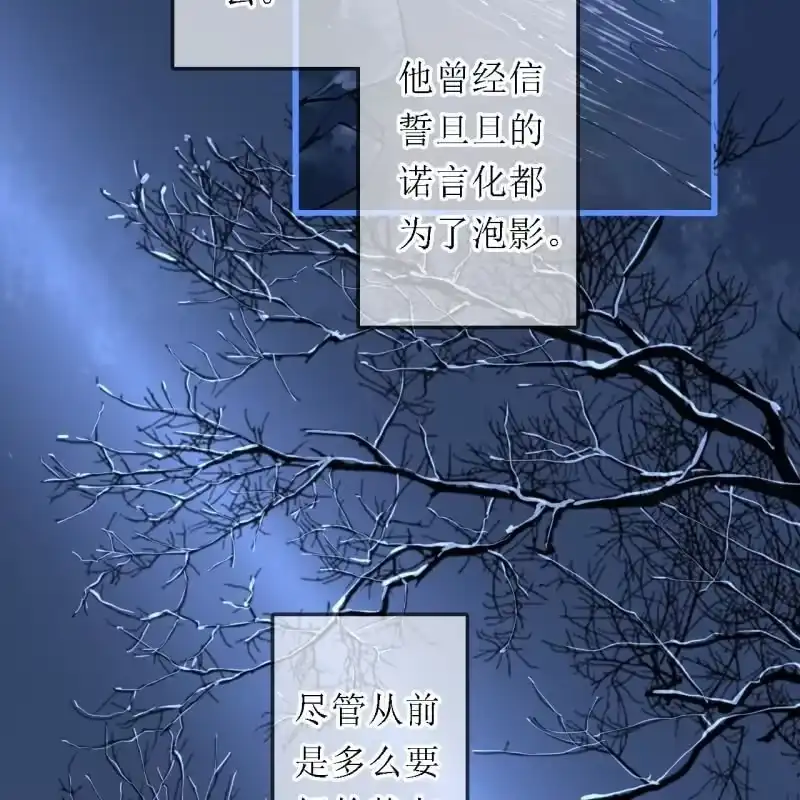 《王的宠妃》第199话 宇文吟的信 第31页