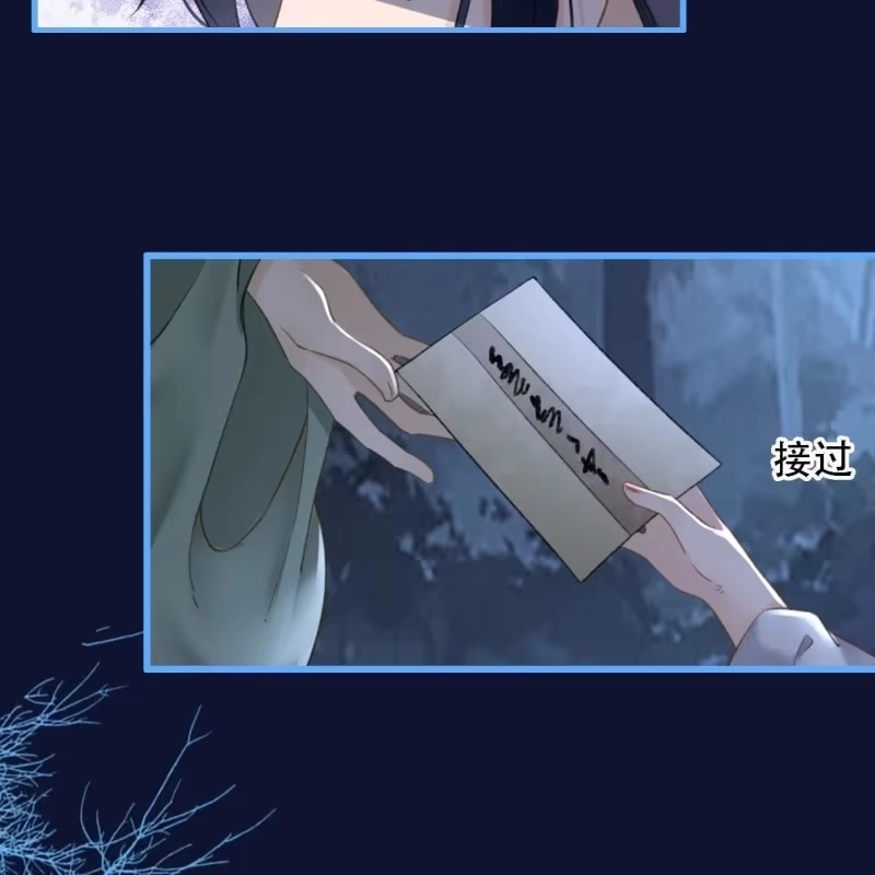 《王的宠妃》第199话 宇文吟的信 第12页