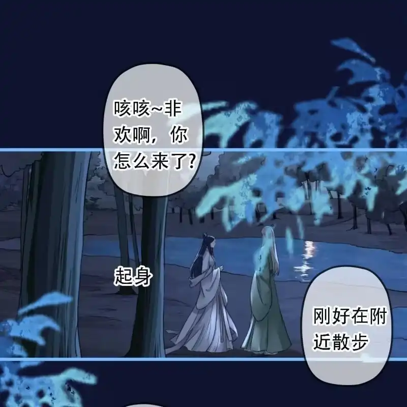 《王的宠妃》第199话 宇文吟的信 第3页