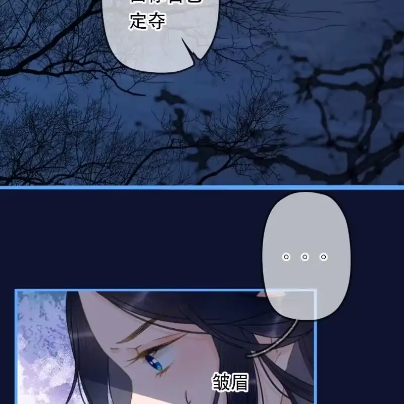 《王的宠妃》第199话 宇文吟的信 第11页
