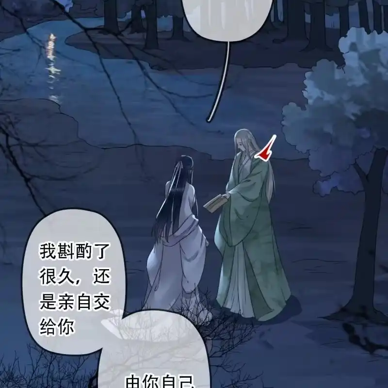 《王的宠妃》第199话 宇文吟的信 第10页