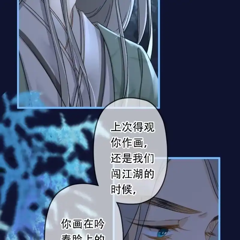 《王的宠妃》第199话 宇文吟的信 第6页
