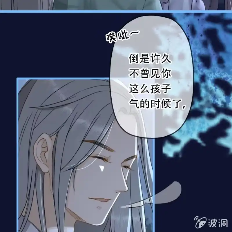 《王的宠妃》第199话 宇文吟的信 第5页