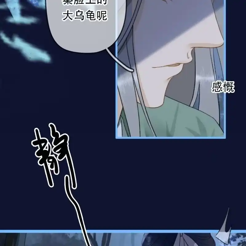 《王的宠妃》第199话 宇文吟的信 第7页