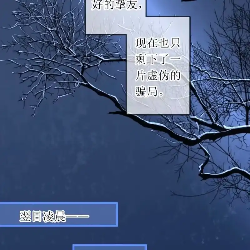 《王的宠妃》第199话 宇文吟的信 第32页