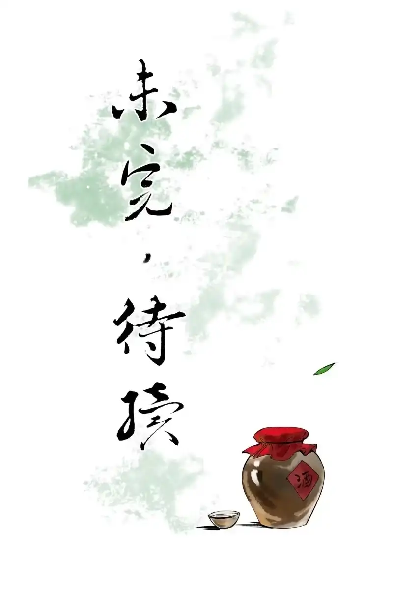 《王的宠妃》第199话 宇文吟的信 第58页