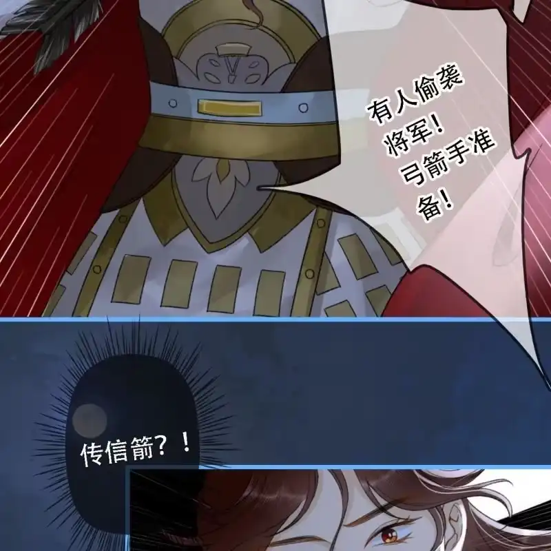 《王的宠妃》第199话 宇文吟的信 第36页