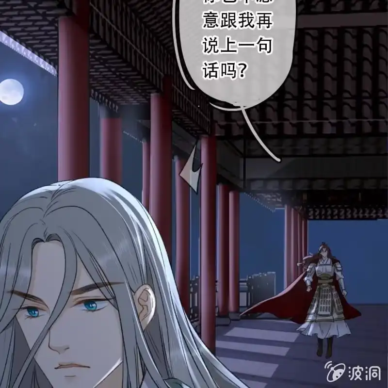 《王的宠妃》第199话 宇文吟的信 第41页
