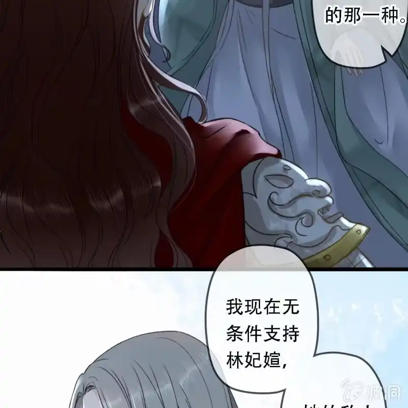 《王的宠妃》第199话 宇文吟的信 第45页