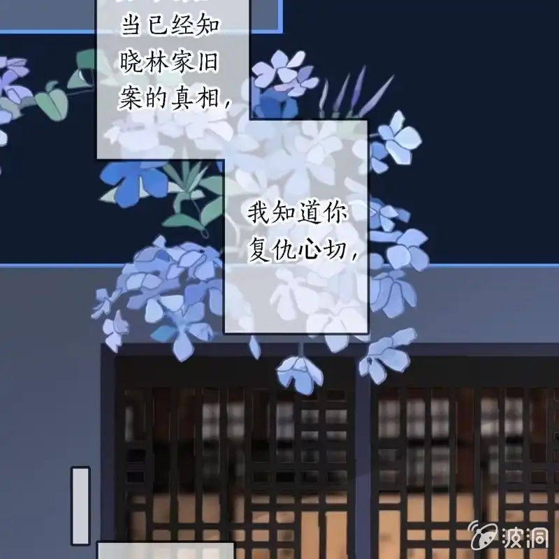 《王的宠妃》第199话 宇文吟的信 第17页