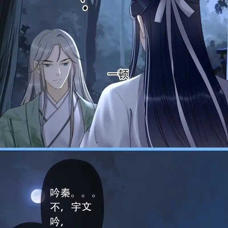 《王的宠妃》第199话 宇文吟的信 第8页