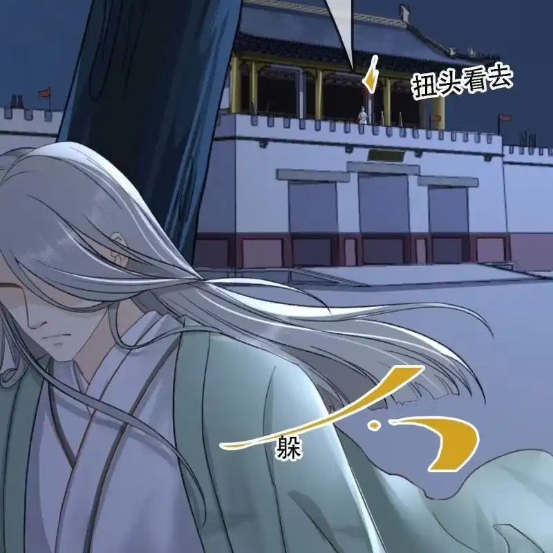 《王的宠妃》第199话 宇文吟的信 第38页