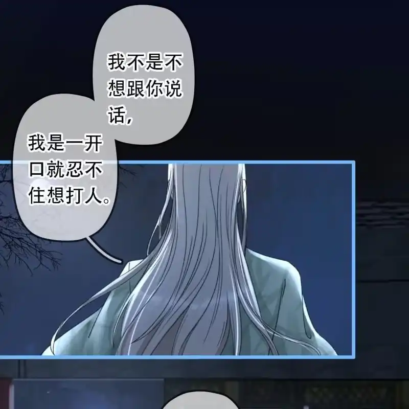 《王的宠妃》第199话 宇文吟的信 第43页