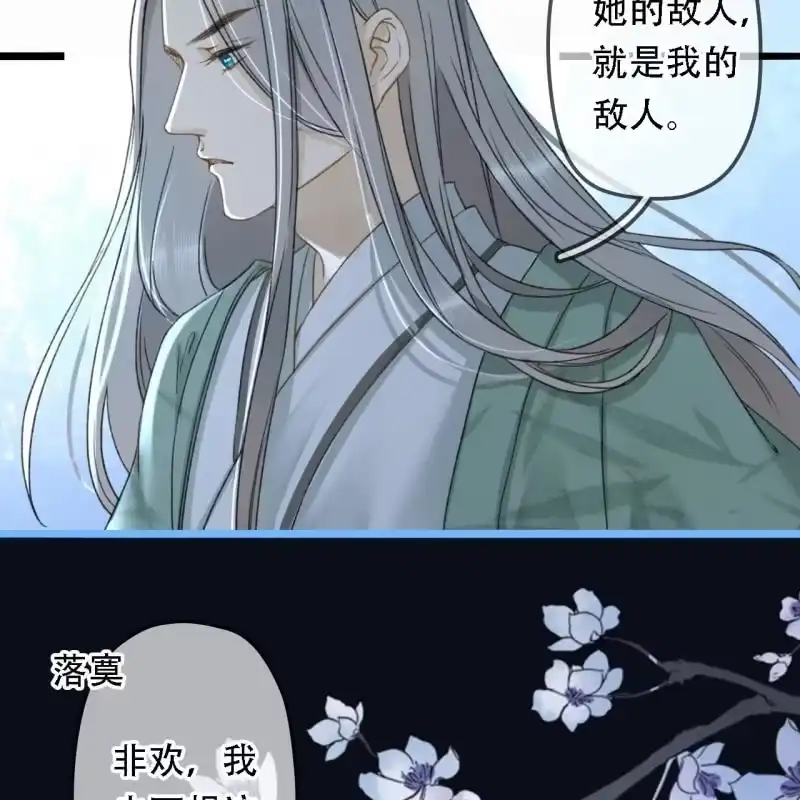 《王的宠妃》第199话 宇文吟的信 第46页