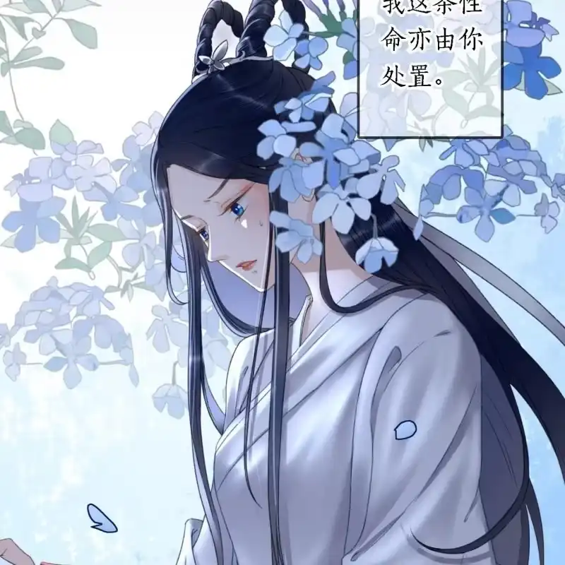 《王的宠妃》第199话 宇文吟的信 第22页