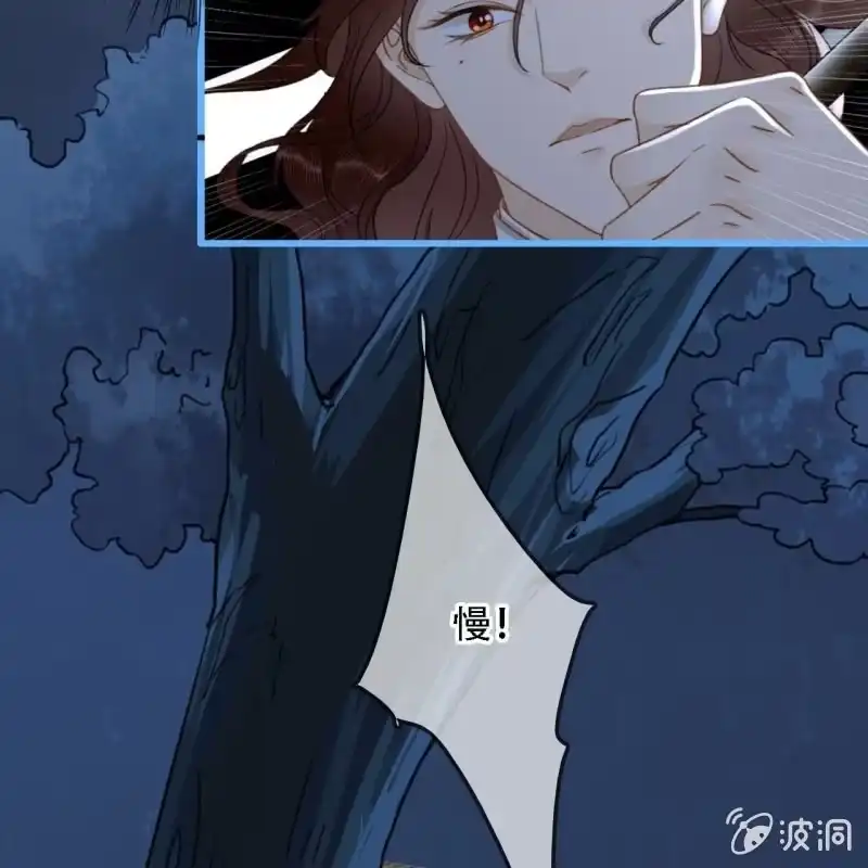 《王的宠妃》第199话 宇文吟的信 第37页