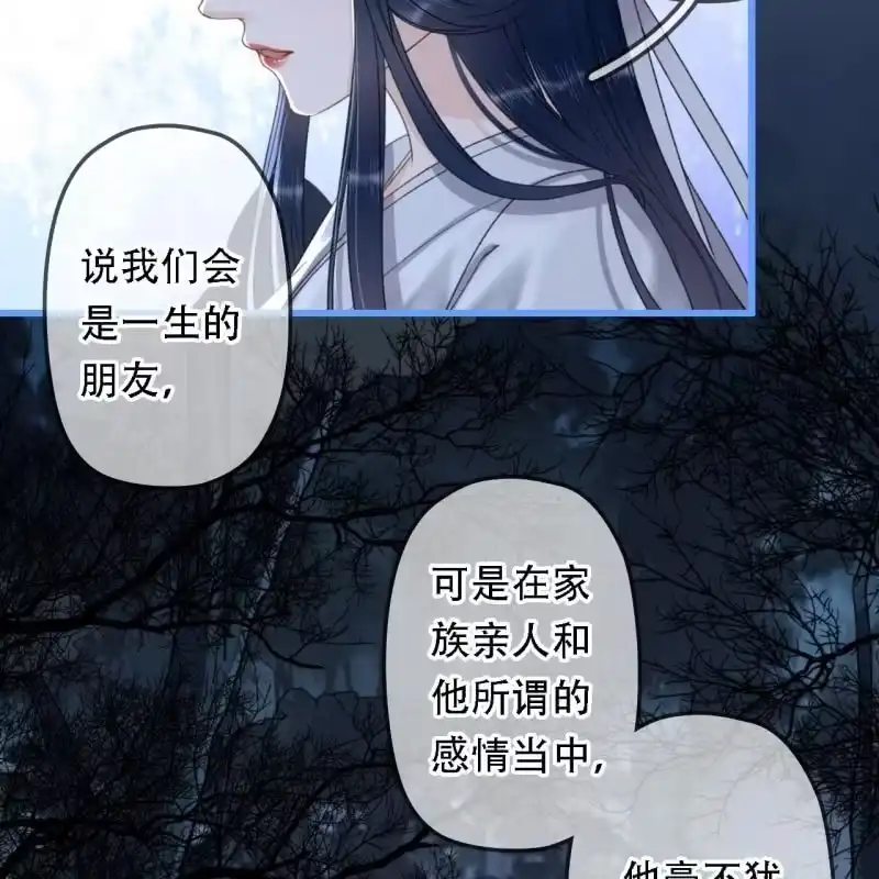 《王的宠妃》第199话 宇文吟的信 第27页