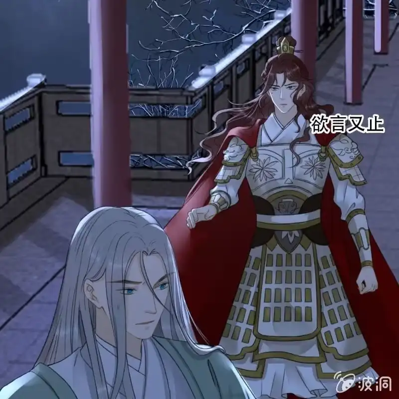 《王的宠妃》第199话 宇文吟的信 第49页