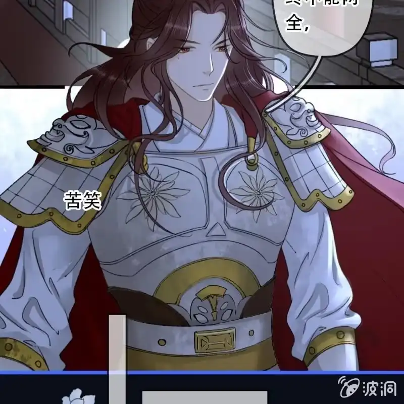《王的宠妃》第199话 宇文吟的信 第53页