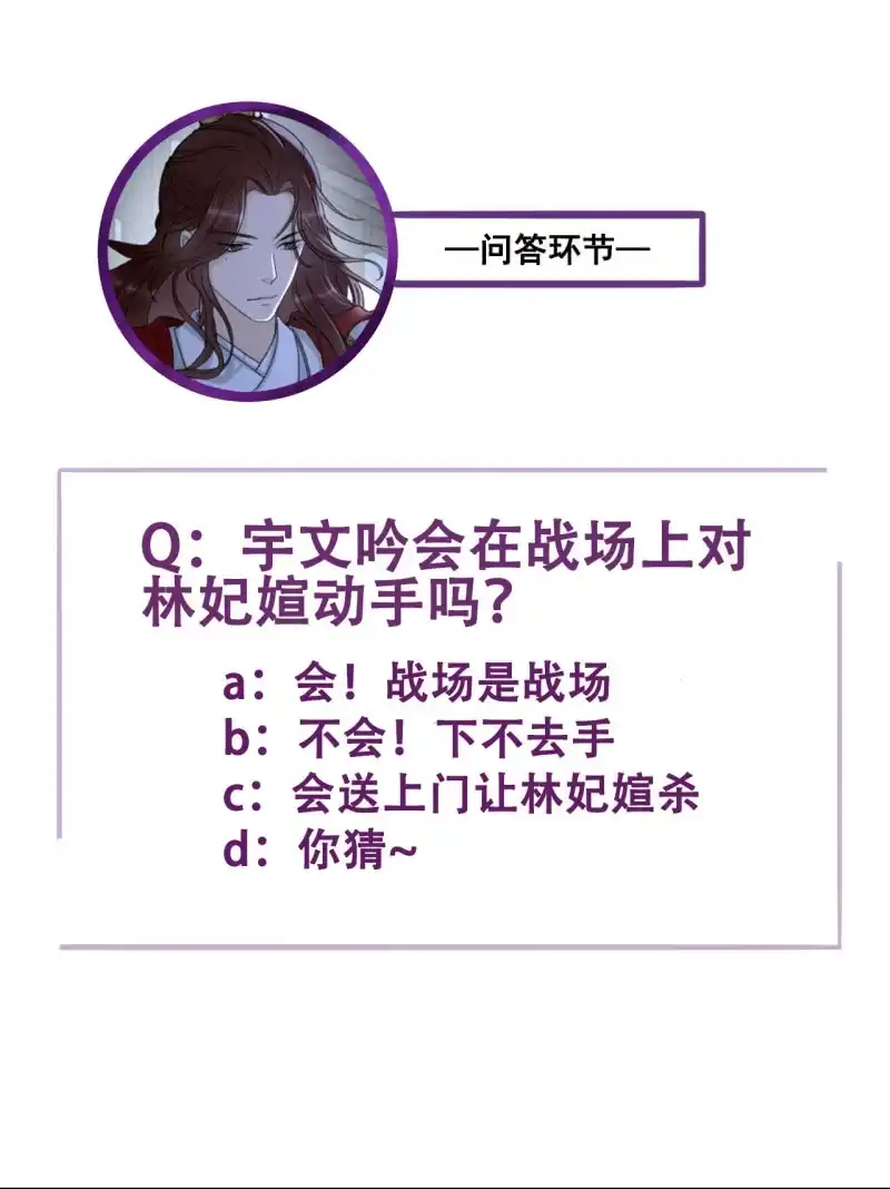 《王的宠妃》第199话 宇文吟的信 第59页