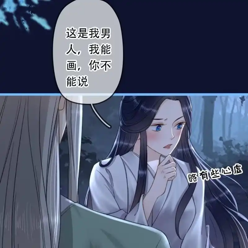 《王的宠妃》第199话 宇文吟的信 第4页