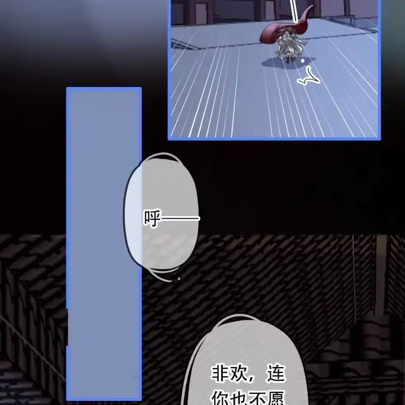 《王的宠妃》第199话 宇文吟的信 第40页