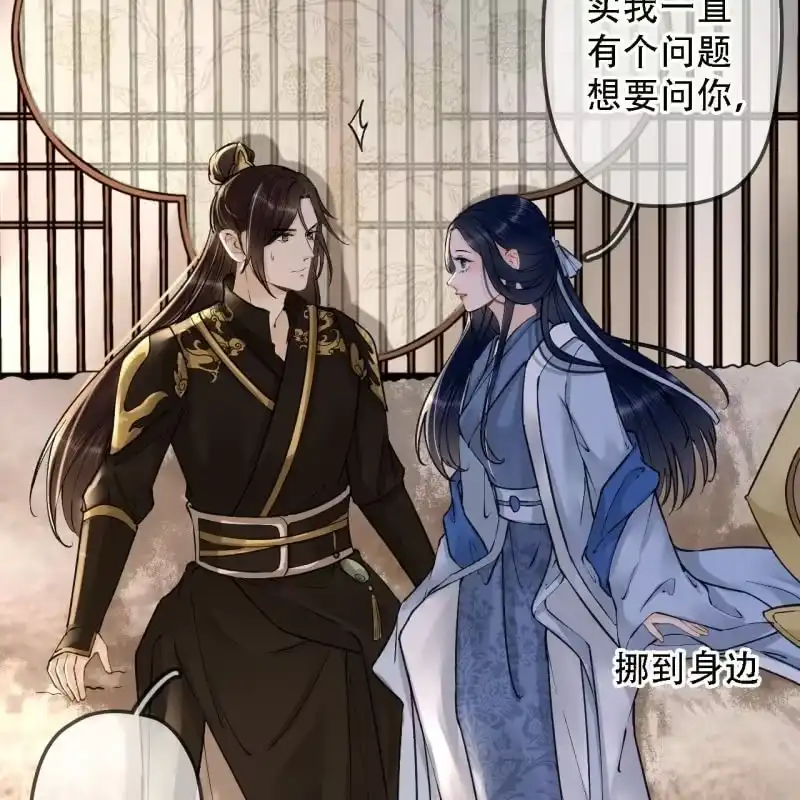 《王的宠妃》第200话 你还想试试别的男人？ 第12页