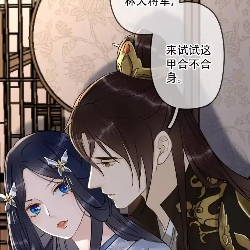 《王的宠妃》第200话 你还想试试别的男人？ 第43页