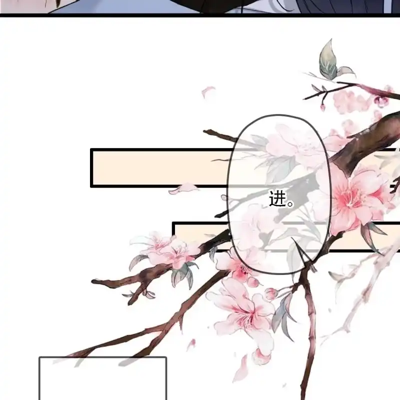 《王的宠妃》第200话 你还想试试别的男人？ 第24页