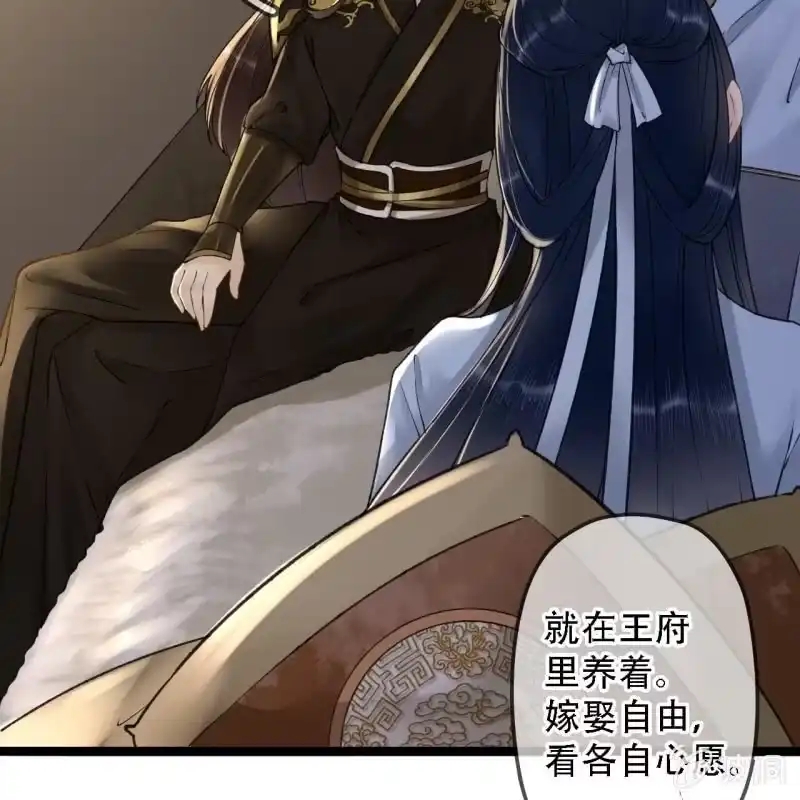 《王的宠妃》第200话 你还想试试别的男人？ 第9页