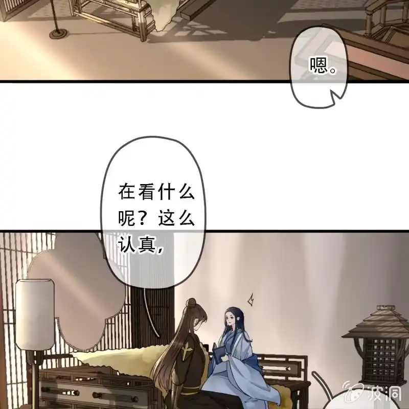 《王的宠妃》第200话 你还想试试别的男人？ 第5页