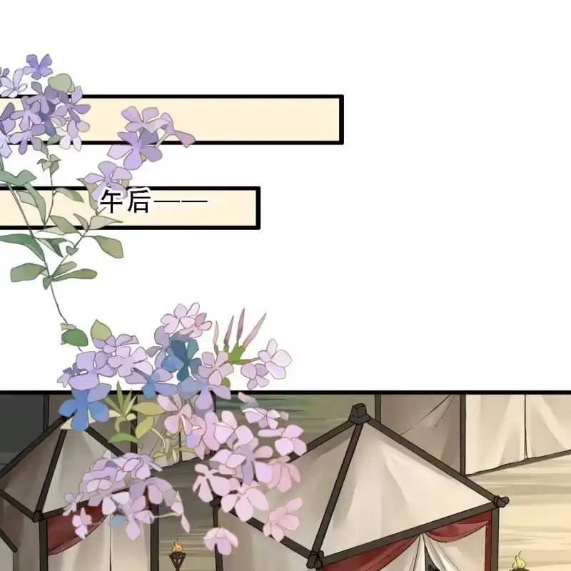 《王的宠妃》第200话 你还想试试别的男人？ 第3页