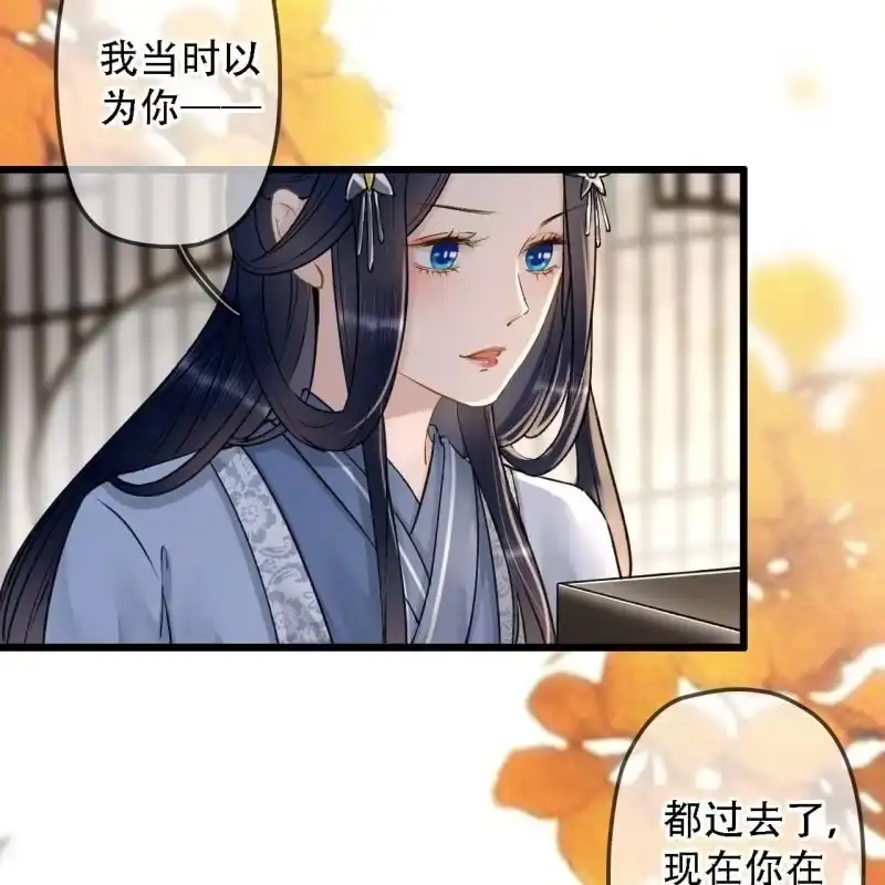 《王的宠妃》第200话 你还想试试别的男人？ 第30页