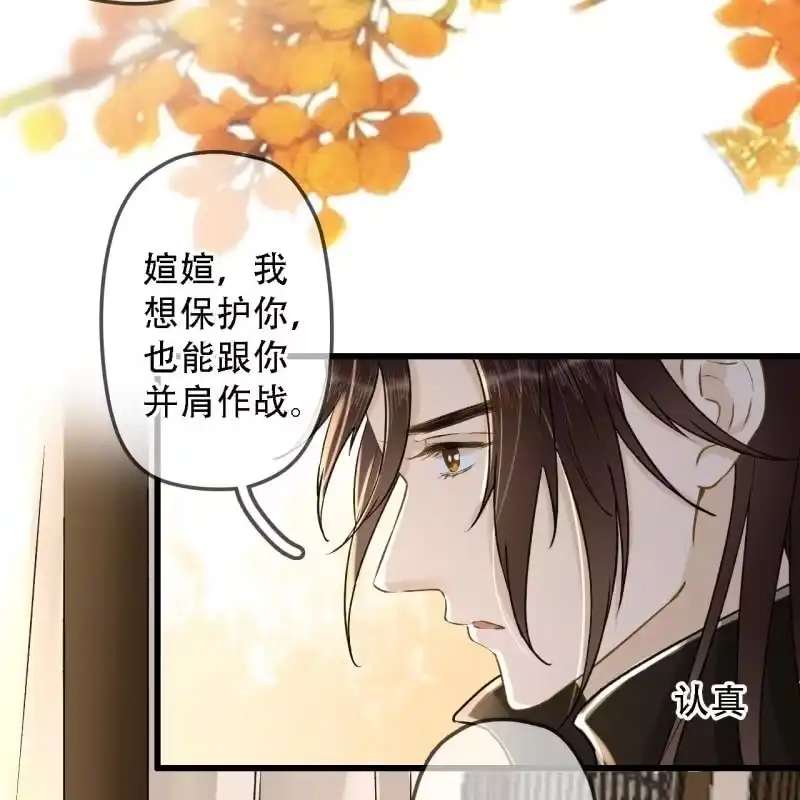 《王的宠妃》第200话 你还想试试别的男人？ 第39页