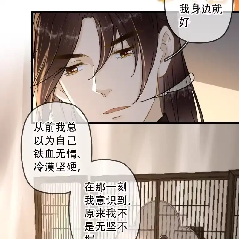 《王的宠妃》第200话 你还想试试别的男人？ 第31页