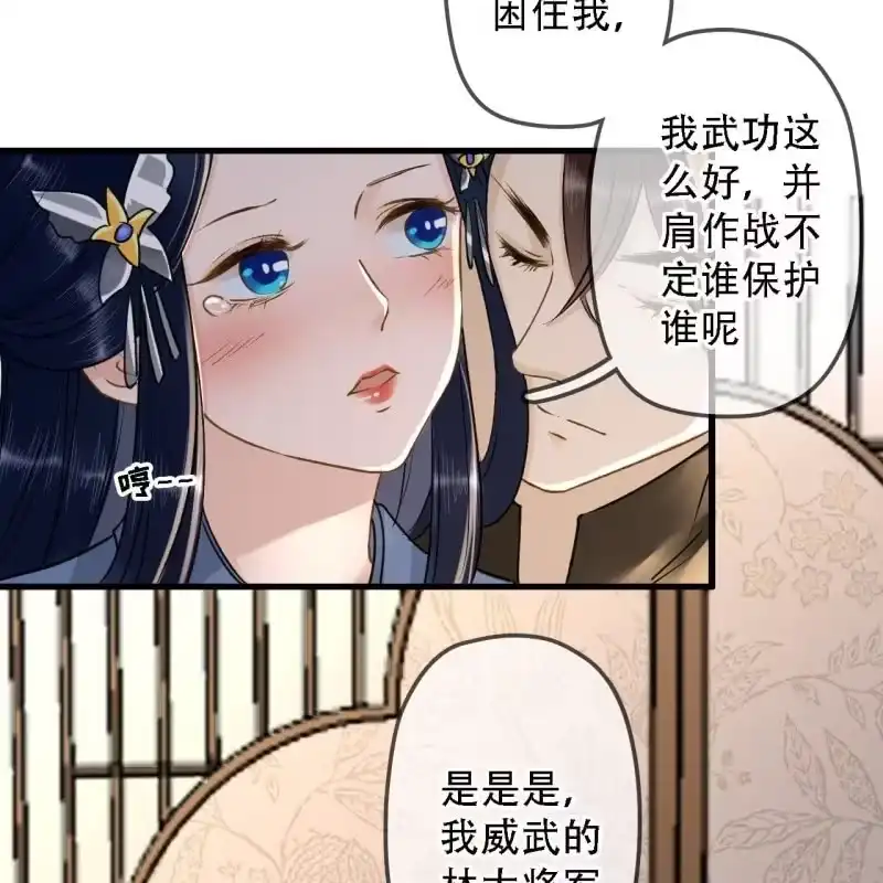 《王的宠妃》第200话 你还想试试别的男人？ 第42页
