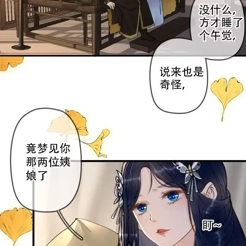 《王的宠妃》第200话 你还想试试别的男人？ 第6页