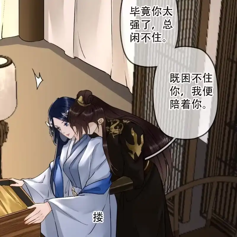 《王的宠妃》第200话 你还想试试别的男人？ 第40页