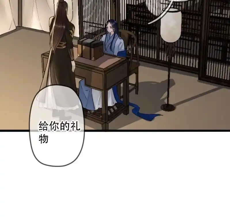 《王的宠妃》第200话 你还想试试别的男人？ 第26页
