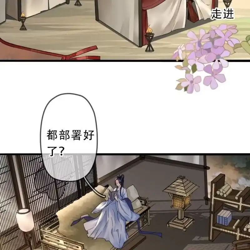 《王的宠妃》第200话 你还想试试别的男人？ 第4页