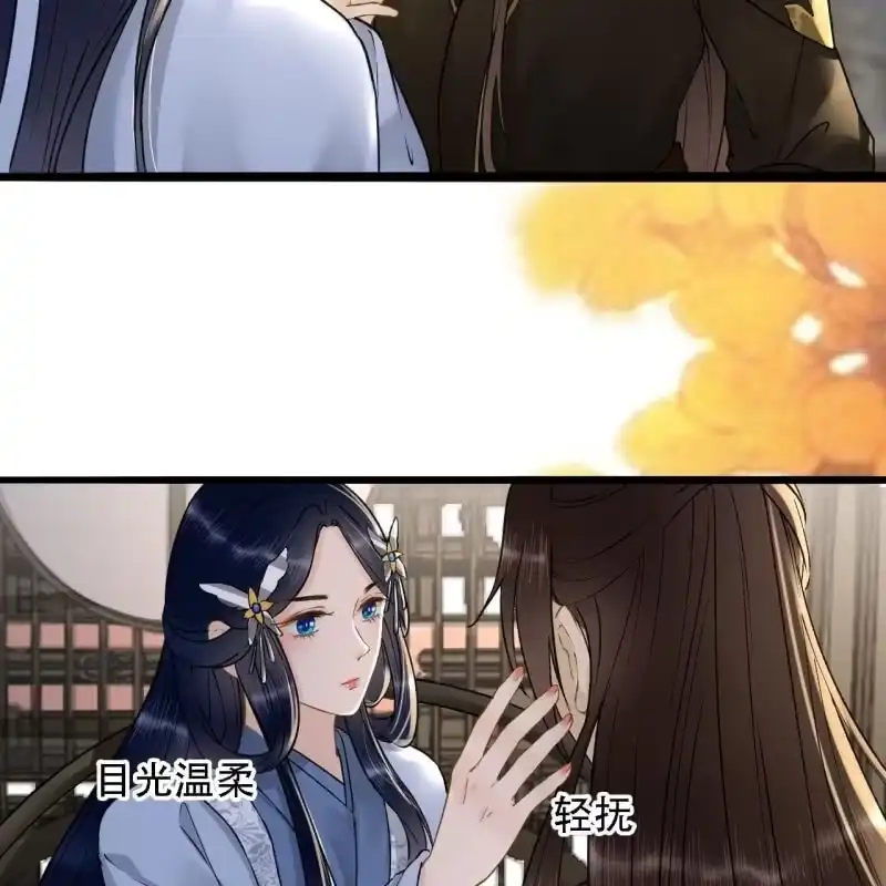 《王的宠妃》第200话 你还想试试别的男人？ 第34页