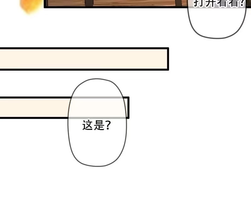 《王的宠妃》第200话 你还想试试别的男人？ 第36页