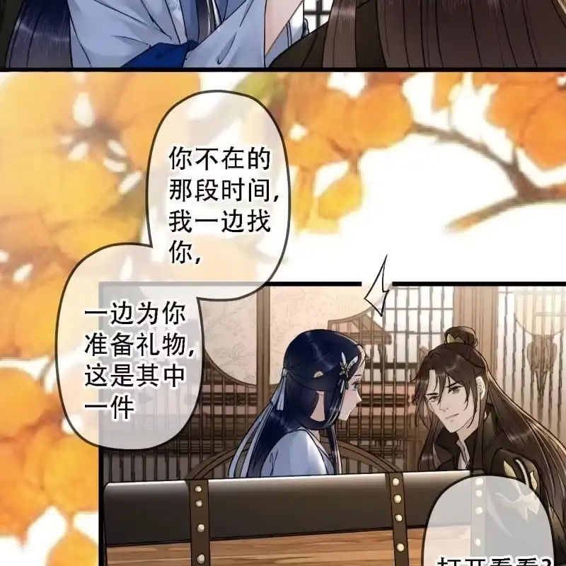《王的宠妃》第200话 你还想试试别的男人？ 第35页