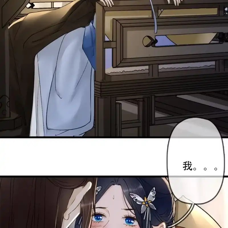 《王的宠妃》第200话 你还想试试别的男人？ 第20页
