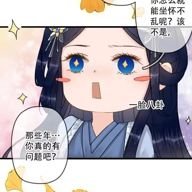 《王的宠妃》第200话 你还想试试别的男人？ 第14页