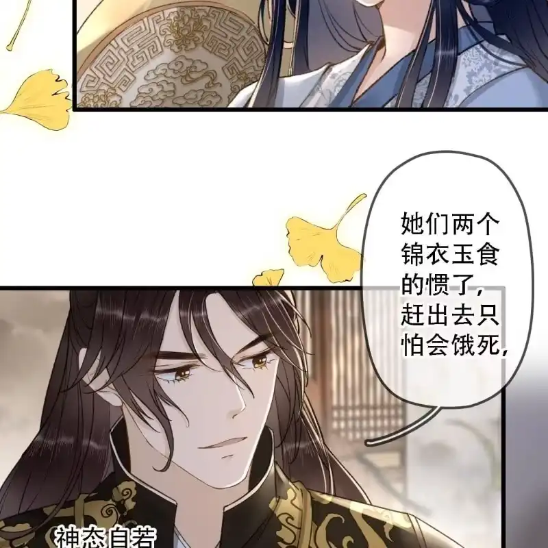 《王的宠妃》第200话 你还想试试别的男人？ 第7页