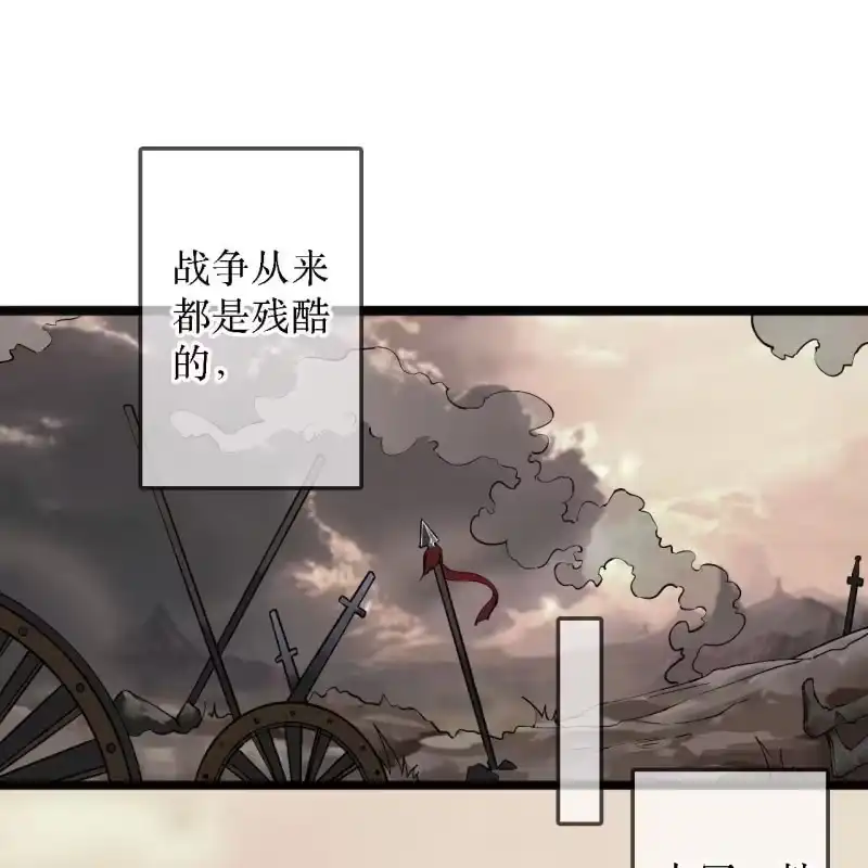 《王的宠妃》第201话 我替他收尸 第15页