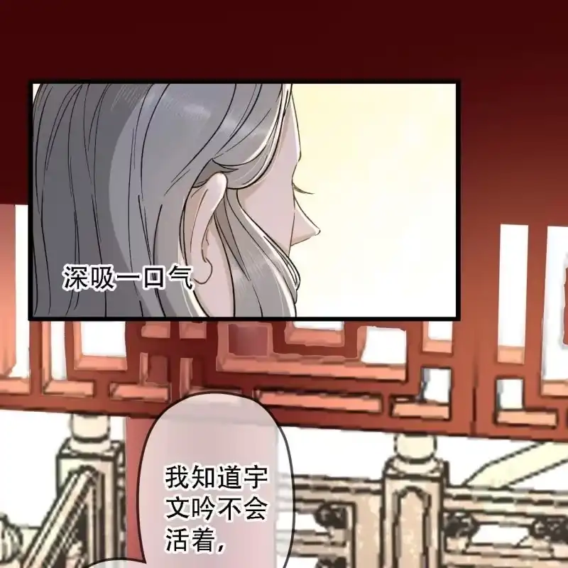 《王的宠妃》第201话 我替他收尸 第39页