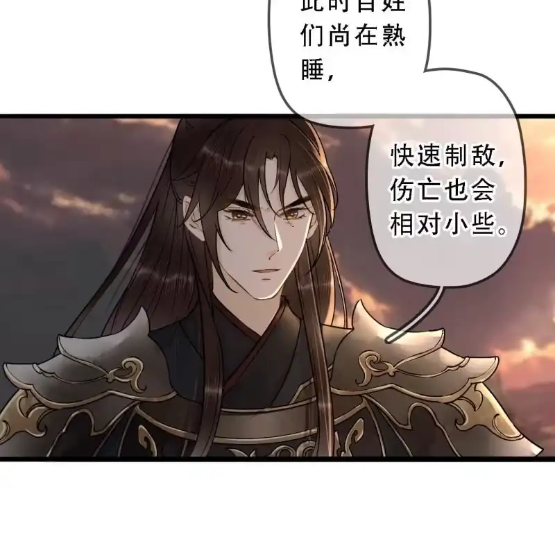 《王的宠妃》第201话 我替他收尸 第12页